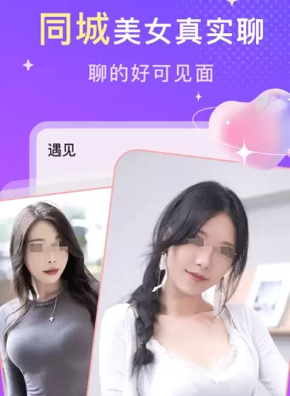 十大真实有效高人气相亲交友APP排行榜推荐_wishdown.com 十大真实有效高人气相亲交友APP排行榜推荐_wishdown.com