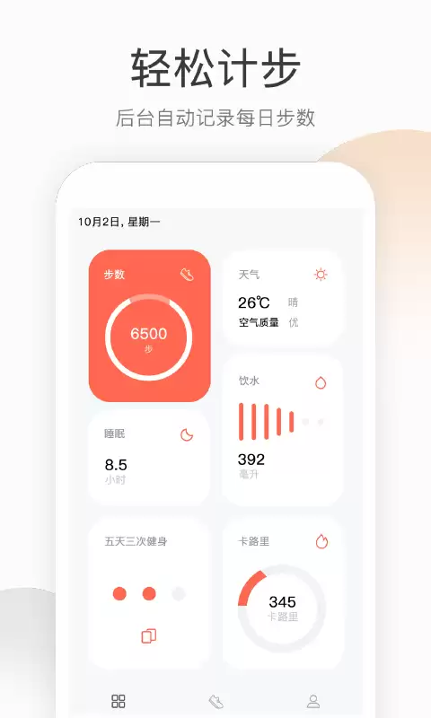 好用手机运动健康App推荐下载_wishdown.com 好用手机运动健康App推荐下载_wishdown.com
