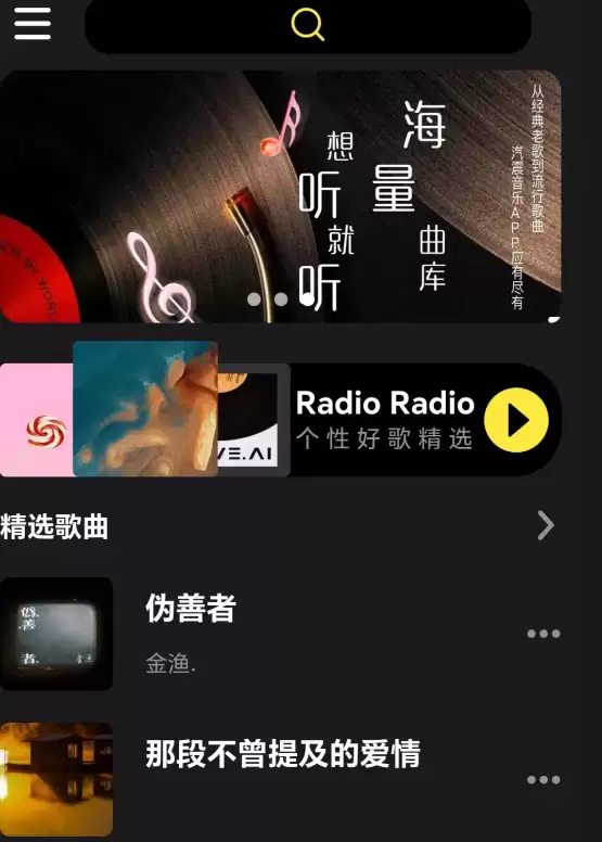 免费听歌最全的软件推荐排行_wishdown.com 免费听歌最全的软件推荐排行_wishdown.com