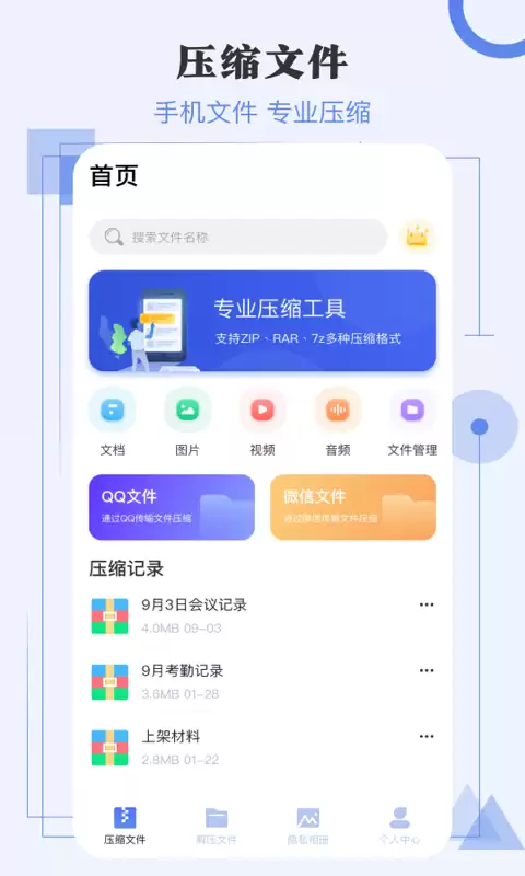 免费高清照片压缩软件推荐无需付费工具_wishdown.com 免费高清照片压缩软件推荐无需付费工具_wishdown.com