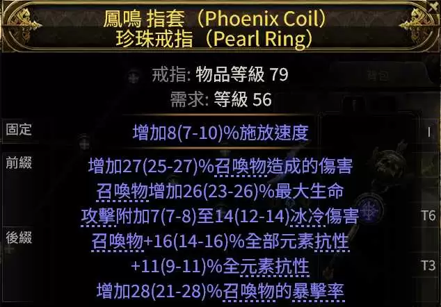 流放之路20.5赛季魔巫瓦拉煞门徒开荒攻略_wishdown.com 流放之路20.5赛季魔巫瓦拉煞门徒开荒攻略_wishdown.com