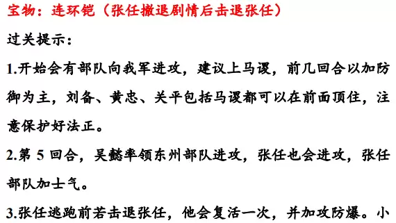 同人圣三国蜀汉传46-50关通关攻略_wishdown.com 同人圣三国蜀汉传46-50关通关攻略_wishdown.com