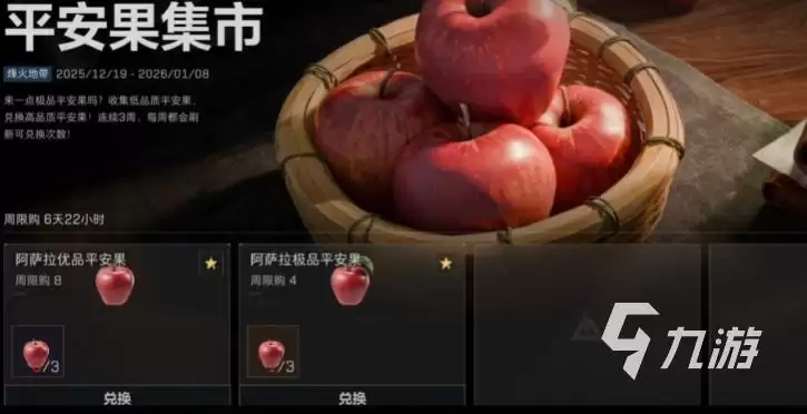 三角洲行动阿萨拉暖冬季玩法攻略_wishdown.com 三角洲行动阿萨拉暖冬季活动怎么玩 三角洲行动阿萨拉暖冬季玩法介绍