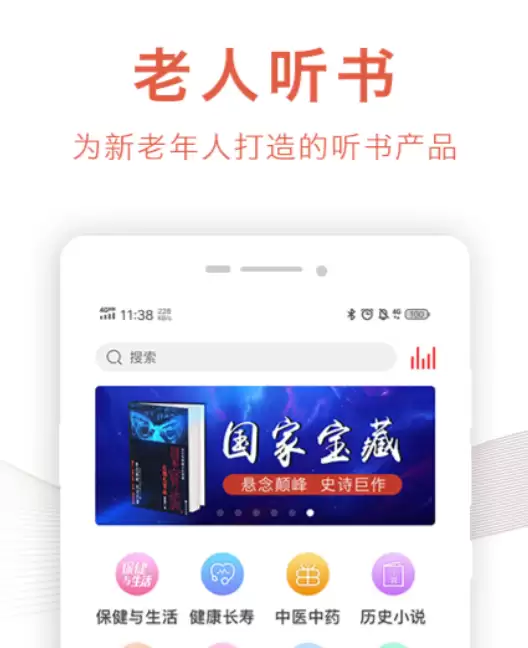 真正免费无广告无内购听书APP推荐合集_wishdown.com 真正免费无广告无内购听书APP推荐合集_wishdown.com