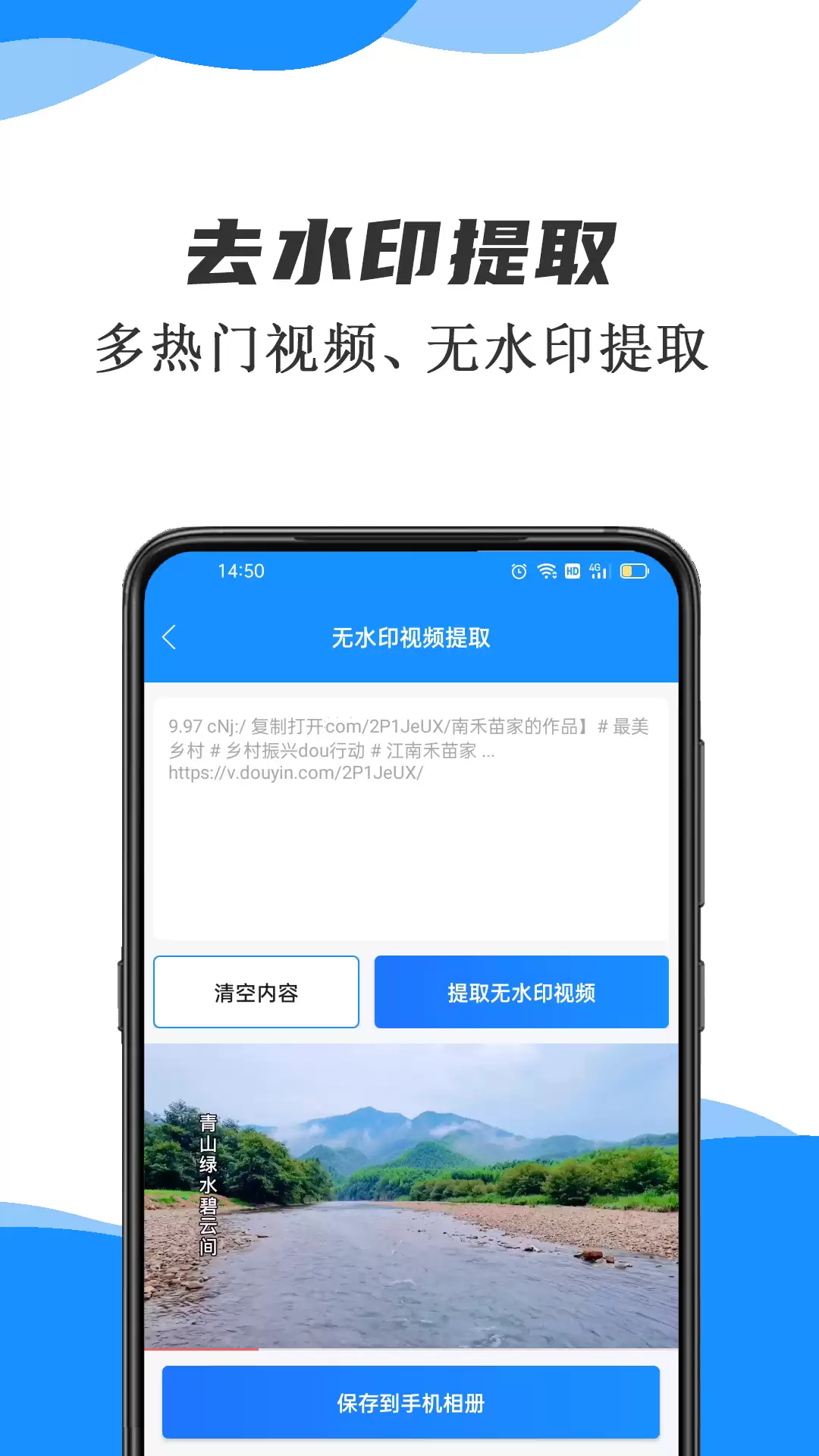 免费好用的视频下载App推荐大全_wishdown.com 免费好用的视频下载App推荐大全_wishdown.com