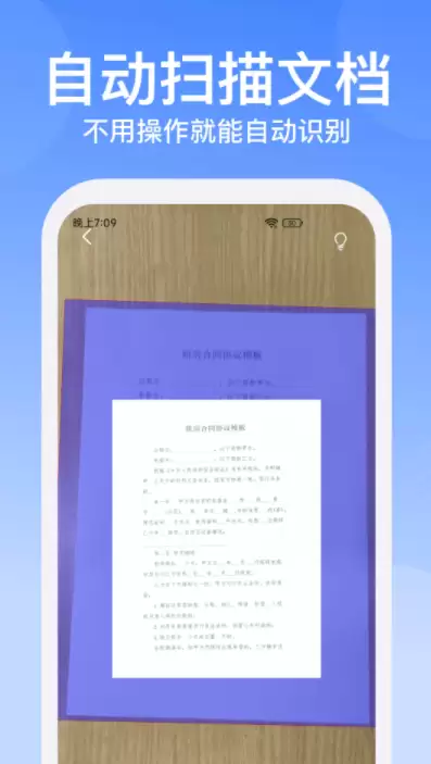 热门免费扫描软件推荐 好用不花钱工具合集_wishdown.com 热门免费扫描软件推荐 好用不花钱工具合集_wishdown.com
