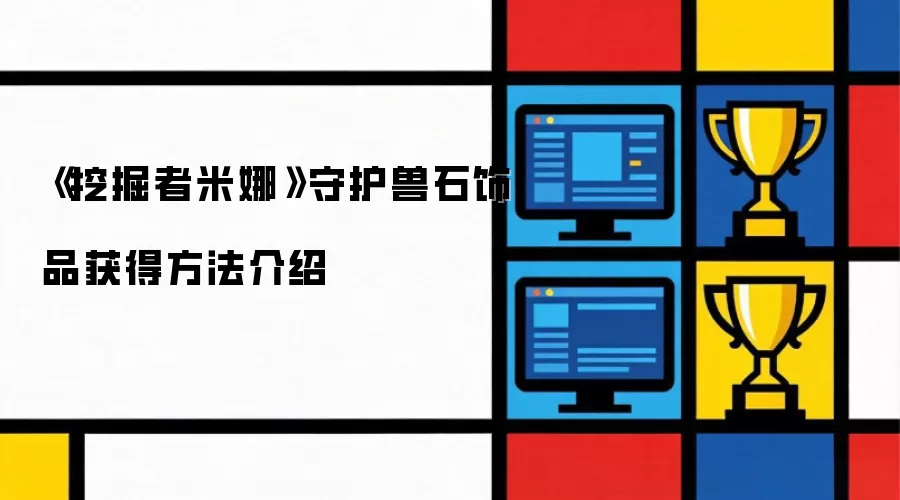 �ھ��������ػ���ʯ��Ʒ��÷�����������