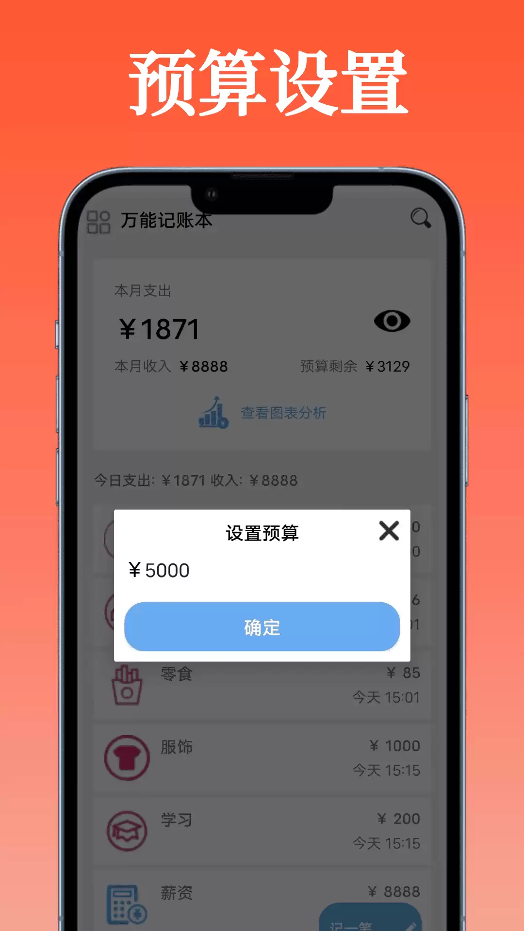 2024高口碑免费记账软件排行榜推荐_wishdown.com 2024高口碑免费记账软件排行榜推荐_wishdown.com