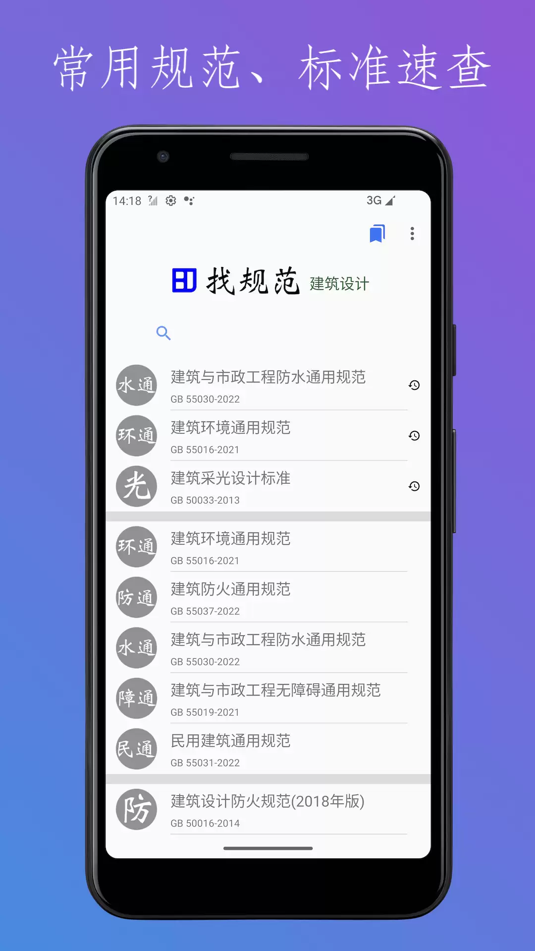 建筑工程管理软件推荐优质BIM与项目协同管理工具盘点_wishdown.com 建筑工程管理软件推荐优质BIM与项目协同管理工具盘点_wishdown.com
