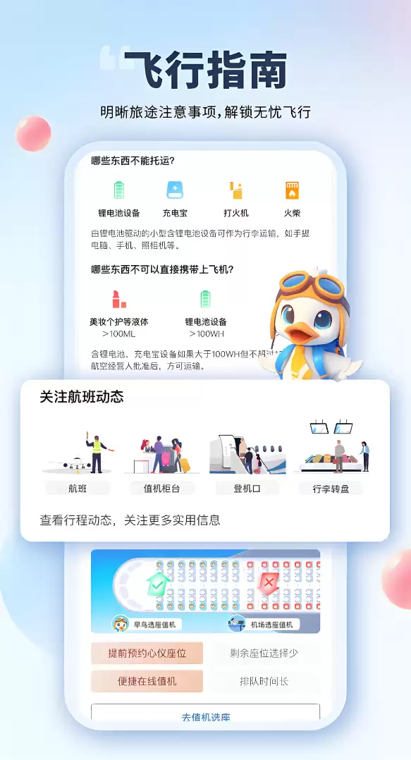 好用的航空官网订票APP推荐下载与使用指南_wishdown.com 好用的航空官网订票APP推荐下载与使用指南_wishdown.com