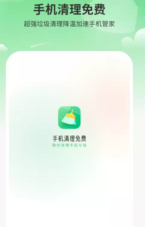 深度清理手机内存的专业软件推荐_wishdown.com 深度清理手机内存的专业软件推荐_wishdown.com