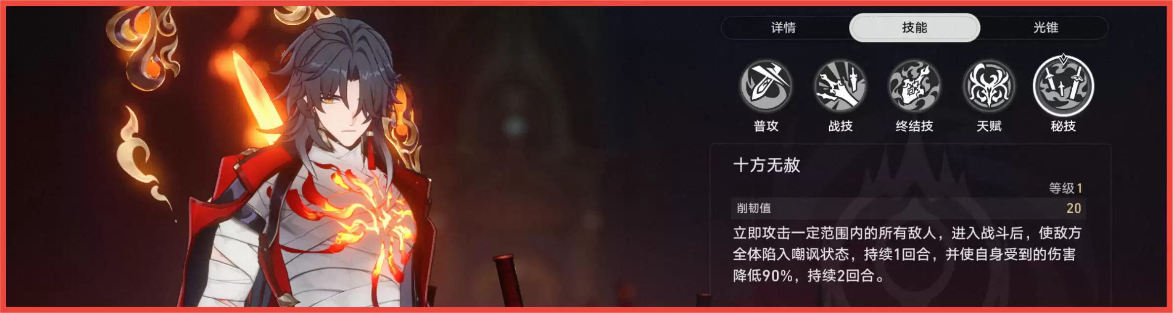 崩坏星穹铁道千冶刃角色培养攻略_wishdown.com 崩坏星穹铁道千冶刃角色培养攻略_wishdown.com