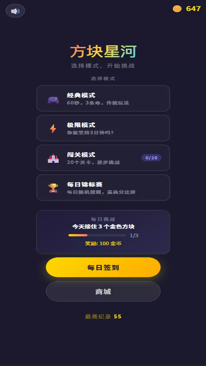 方块星河什么时候出最新公测上线时间预告_wishdown.com 方块星河什么时候出 公测上线时间预告