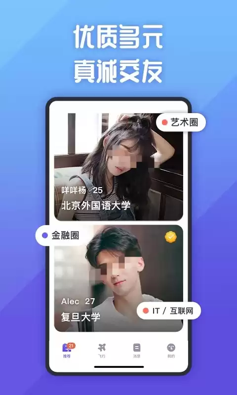 2026年免费约会软件推荐高人气零门槛社交APP排行榜_wishdown.com 2026年免费约会软件推荐高人气零门槛社交APP排行榜_wishdown.com