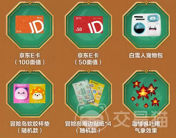 冒险岛枫之传说最新活动及热门详情汇总_wishdown.com 冒险岛枫之传说最新活动及热门详情汇总_wishdown.com