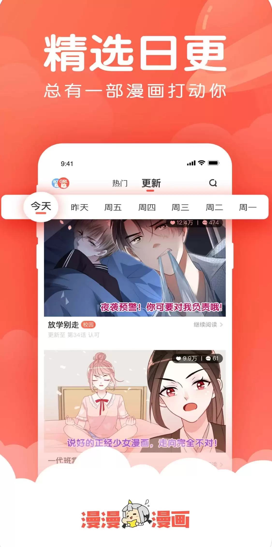 免费追国漫神器app下载有哪些_wishdown.com 免费追国漫神器app下载有哪些_wishdown.com