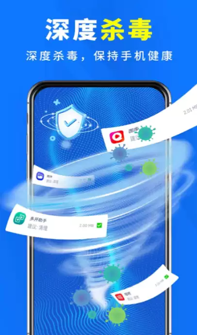 手机杀毒软件推荐 好用杀毒APP排行榜_wishdown.com 手机杀毒软件推荐 好用杀毒APP排行榜_wishdown.com