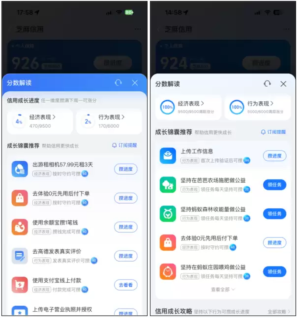 支付宝新版芝麻分上线两大维度评估攒满任一涨分_wishdown.com 支付宝新版芝麻分上线两大维度评估攒满任一涨分_wishdown.com