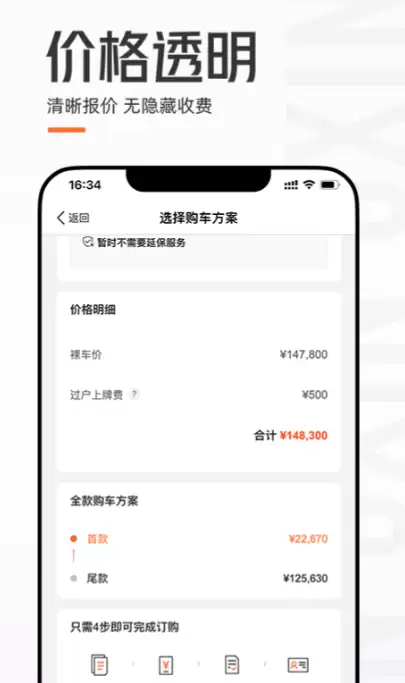 二手汽车交易平台APP排行榜精选推荐_wishdown.com 二手汽车交易平台APP排行榜精选推荐_wishdown.com