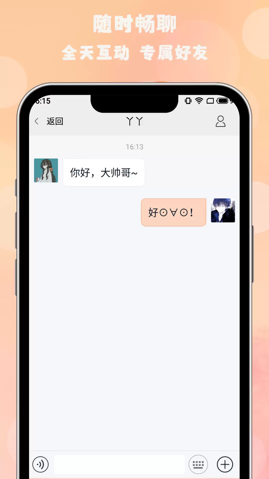 漂流瓶交友软件推荐:实用又受欢迎的应用合集_wishdown.com 漂流瓶交友软件推荐:实用又受欢迎的应用合集_wishdown.com