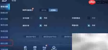 王者荣耀关闭皮肤显示教程_wishdown.com 王者荣耀关闭皮肤显示教程_wishdown.com