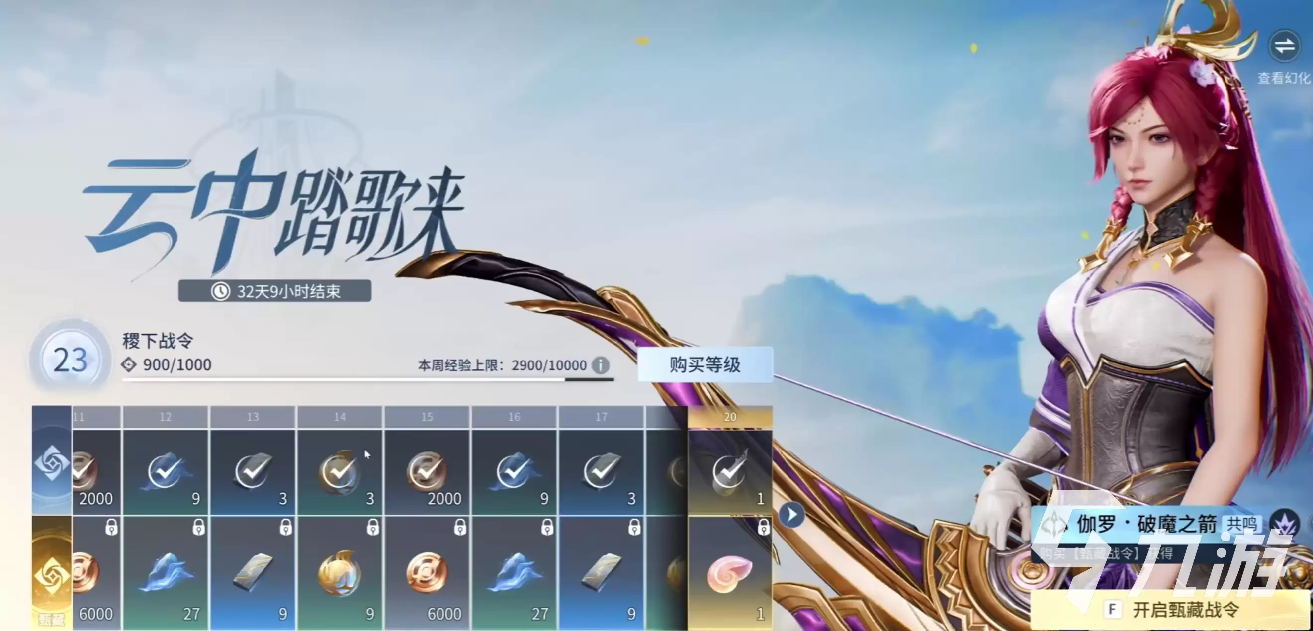 王者荣耀世界会员功能与开通指南_wishdown.com 王者荣耀世界会员介绍 王者荣耀世界会员如何