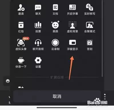 腾讯会议app如何更换虚拟背景详细教程_wishdown.com 腾讯会议app如何更换虚拟背景详细教程_wishdown.com