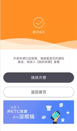 票根开票后怎么打印 票根app怎么打印发票_wishdown.com 票根开票后怎么打印 票根app怎么打印发票_wishdown.com