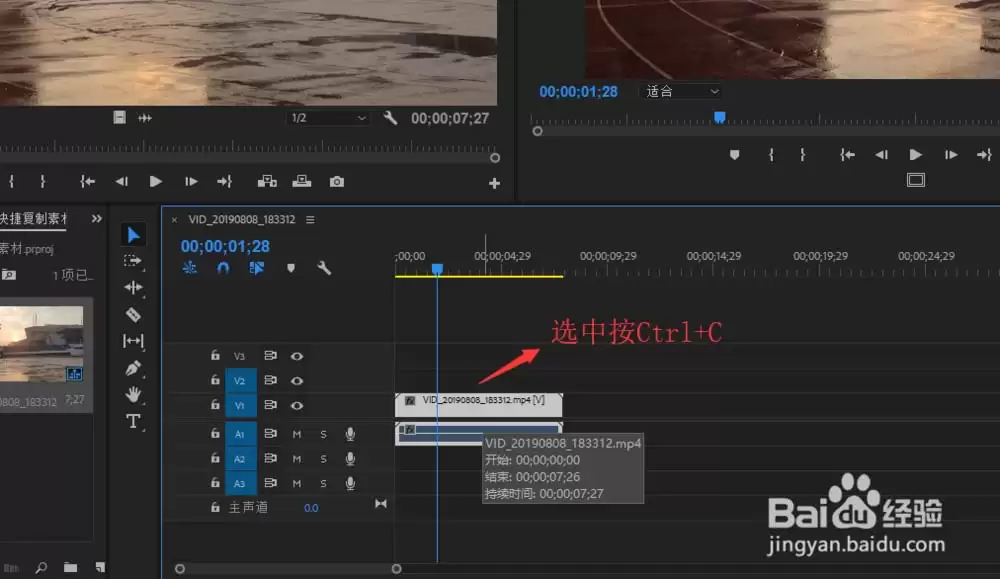 Premiere常规复制与快捷复制有何区别_wishdown.com Premiere常规复制与快捷复制有何区别_wishdown.com