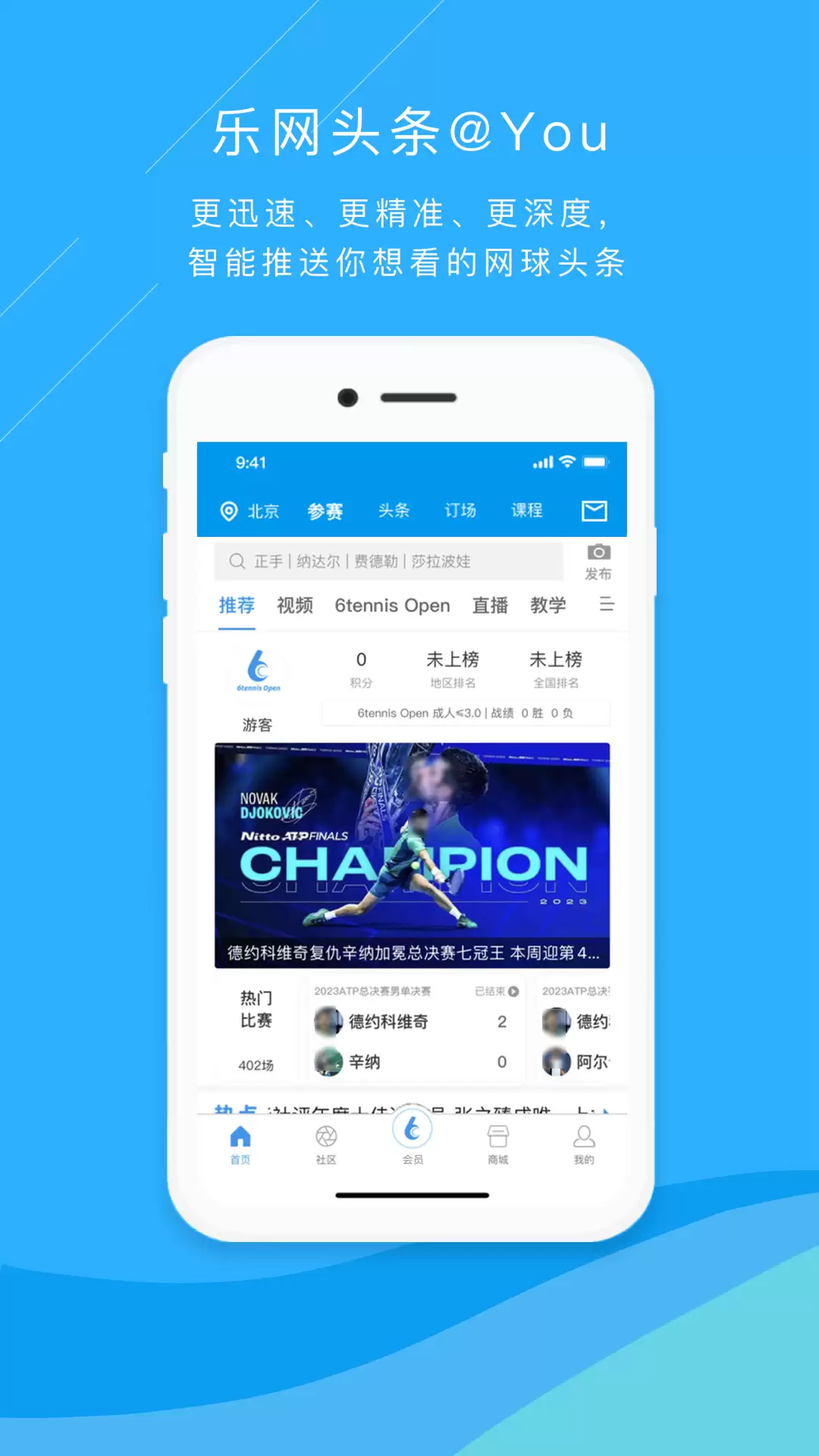 免费看球App推荐 好用软件排行榜_wishdown.com 免费看球App推荐 好用软件排行榜_wishdown.com
