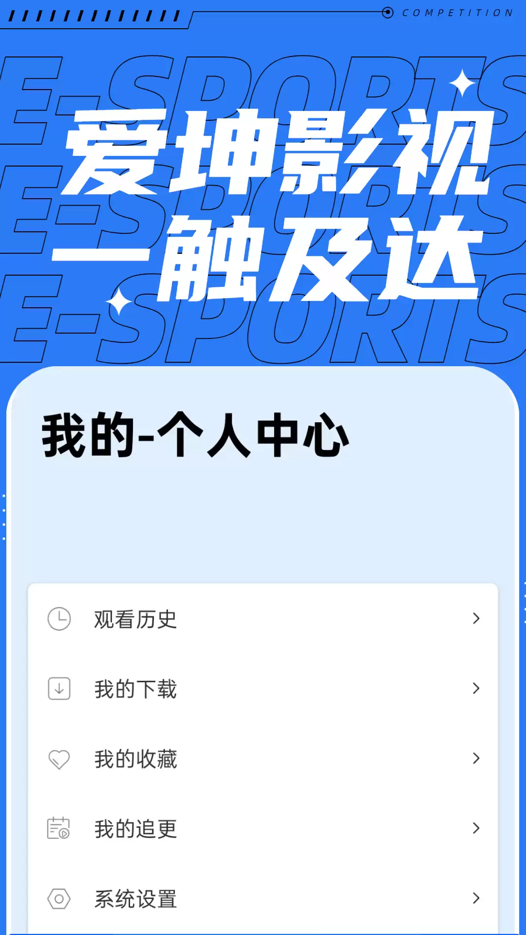 免费影视APP推荐好用稳定高清软件大全_wishdown.com 免费影视APP推荐好用稳定高清软件大全_wishdown.com