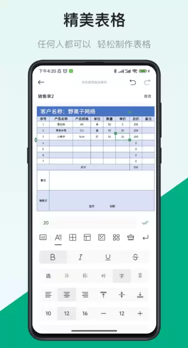 数据分析软件与APP推荐排行榜_wishdown.com 数据分析软件与APP推荐排行榜_wishdown.com