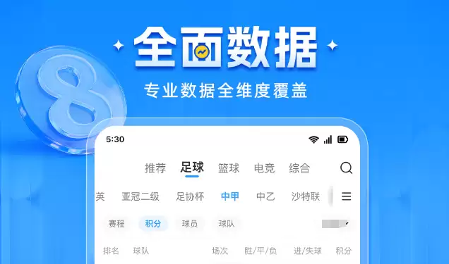 最新好用热门看球软件排行榜及下载推荐_wishdown.com 最新好用热门看球软件排行榜及下载推荐_wishdown.com