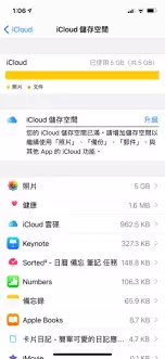 苹果手机iCloud空间已满的清理技巧与步骤详解_wishdown.com 苹果手机icloud空间满了如何解决
