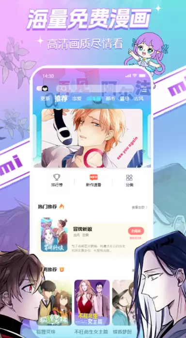 免费漫画APP大全排行榜 2024年精选热门软件推荐_wishdown.com 免费漫画APP大全排行榜 2024年精选热门软件推荐_wishdown.com