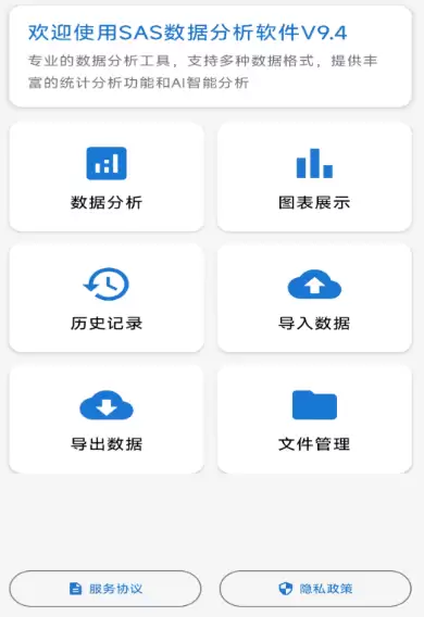 ���ݷ���������APP�Ƽ����а�