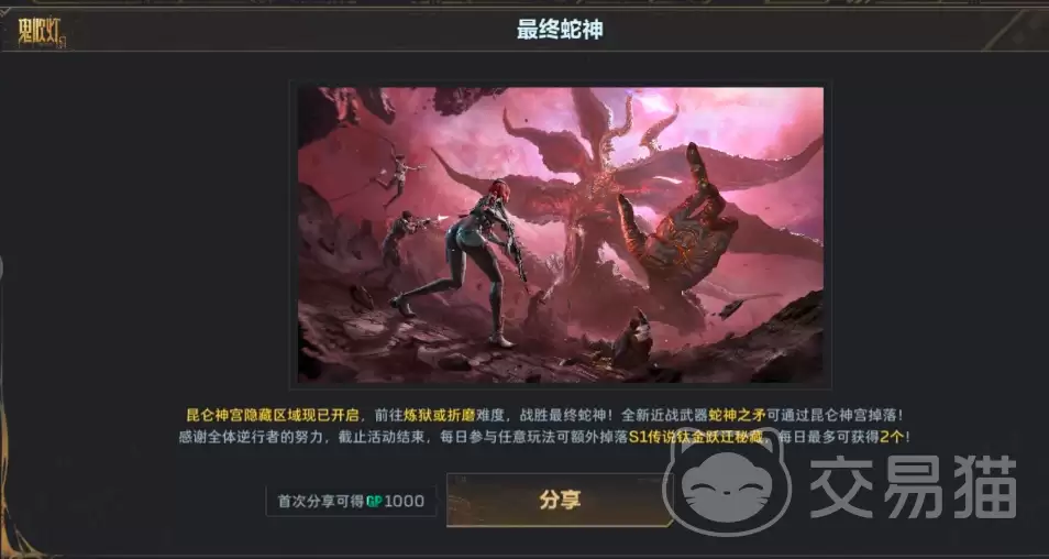 ��սδ������ѩ���ؾ������淨���
