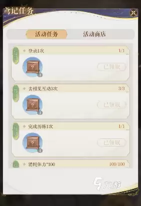 如鸢山可崩剧情与活动攻略_wishdown.com 如鸢山可崩剧情 如鸢山可崩活动怎么做