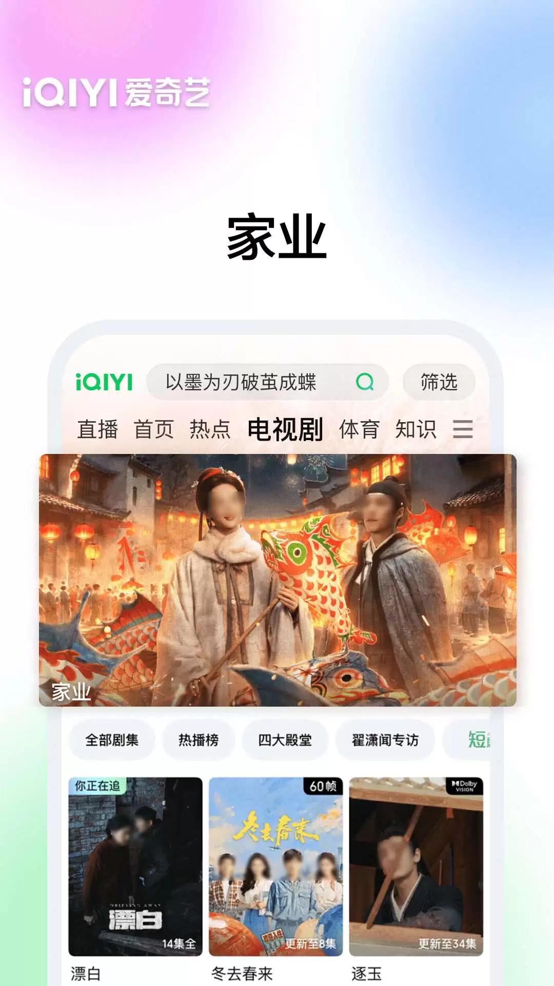 方大厨在哪个APP播出?好用的影视APP推荐_wishdown.com 方大厨在哪个APP播出?好用的影视APP推荐_wishdown.com