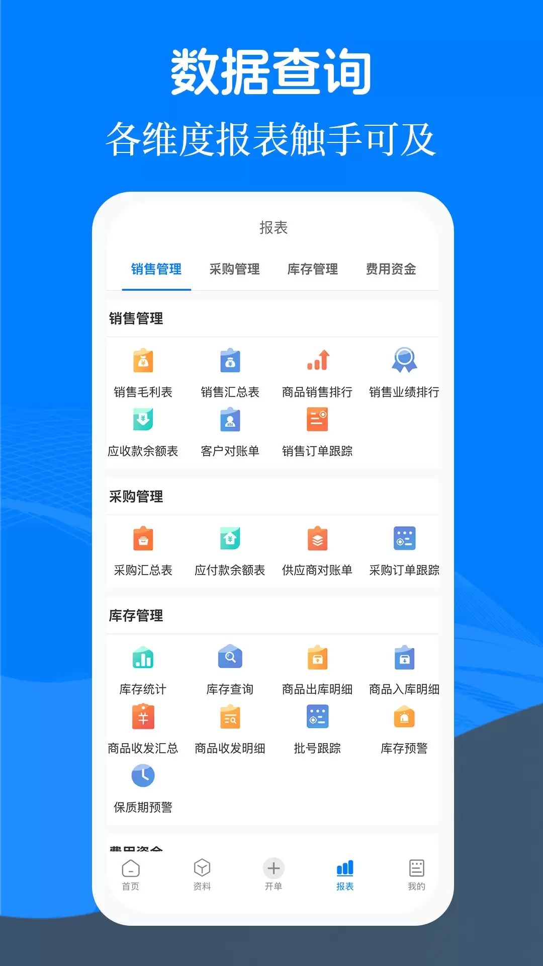最值得推荐的便捷企业管理系统软件盘点_wishdown.com 最值得推荐的便捷企业管理系统软件盘点_wishdown.com