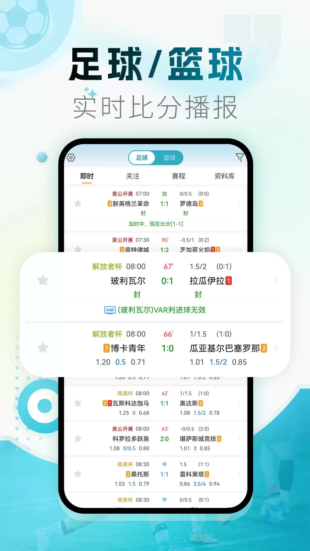 免费看球App推荐 好用软件排行榜_wishdown.com 免费看球App推荐 好用软件排行榜_wishdown.com