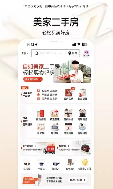 2026上海租房APP实用推荐榜单_wishdown.com 2026上海租房APP实用推荐榜单_wishdown.com