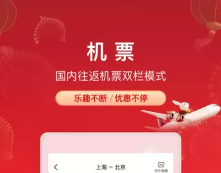 好用的飞机APP下载推荐 热门坐飞机软件有哪些_wishdown.com 好用的飞机APP下载推荐 热门坐飞机软件有哪些_wishdown.com