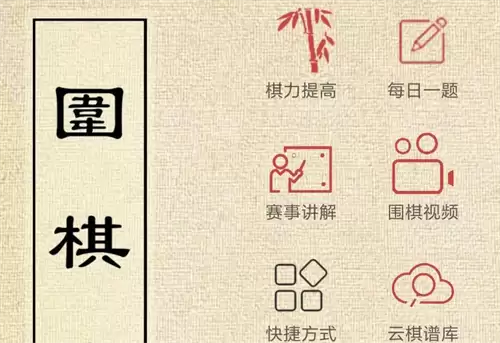 五子棋AI对弈App人气高体验佳推荐合集_wishdown.com 五子棋AI对弈App人气高体验佳推荐合集_wishdown.com