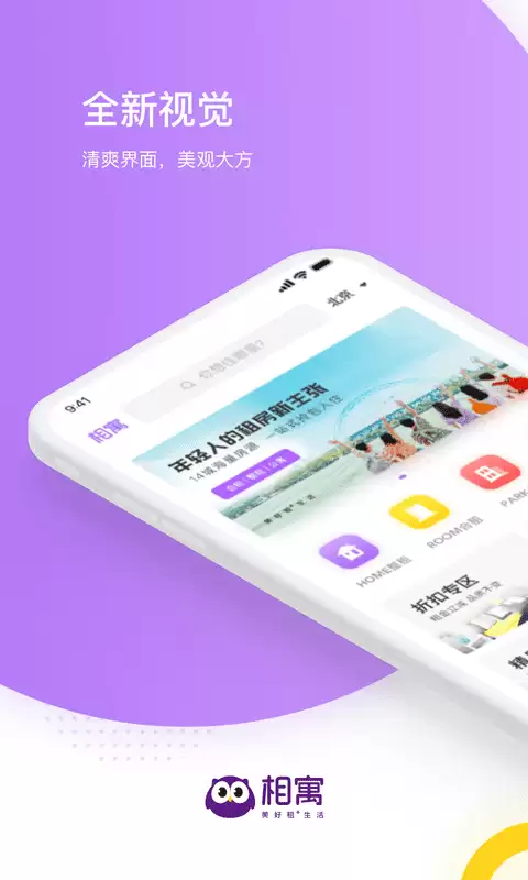 上海租房App排行榜推荐指南_wishdown.com 上海租房App排行榜推荐指南_wishdown.com