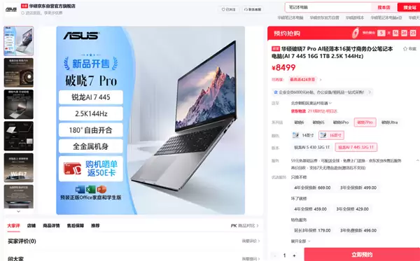 �������� ԤԼ���� ��˶���� 7 Pro ����������AI������ԤԼ�У�
