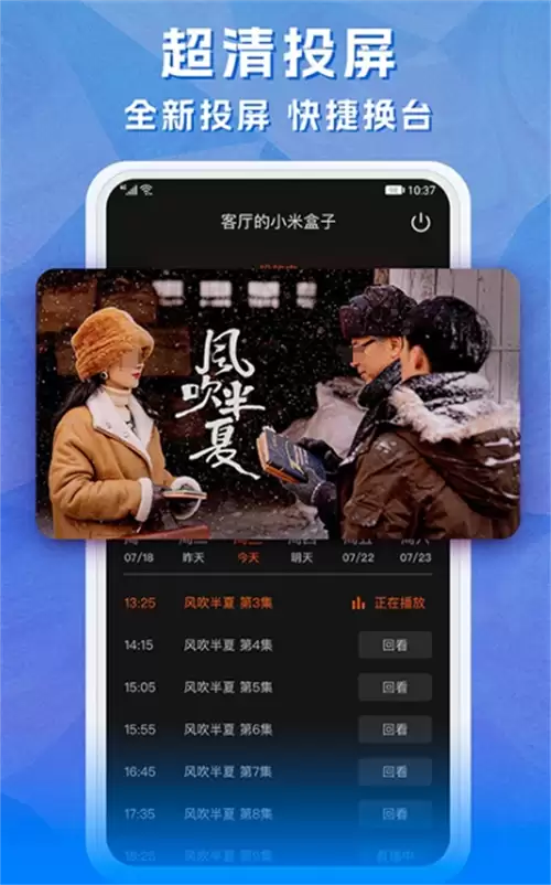 2024年度免费热门手机电视软件合集精选推荐_wishdown.com 2024年度免费热门手机电视软件合集精选推荐_wishdown.com