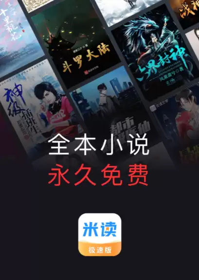 免费小说阅读软件哪个好用热门排行榜推荐_wishdown.com 免费小说阅读软件哪个好用热门排行榜推荐_wishdown.com