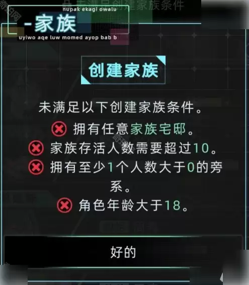 未来人生游戏家族怎么玩新手必看攻略_wishdown.com 未来人生游戏家族怎么玩新手必看攻略_wishdown.com
