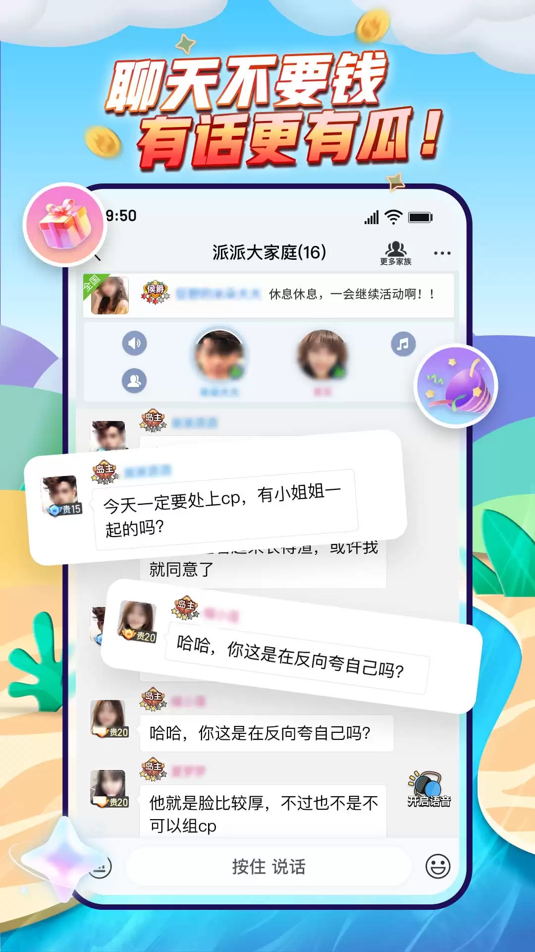 语音App哪个最好用 热门语音软件推荐合集_wishdown.com 语音App哪个最好用 热门语音软件推荐合集_wishdown.com